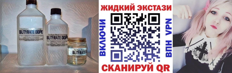 Купить закладки Котельниково БУТИРАТ буратино