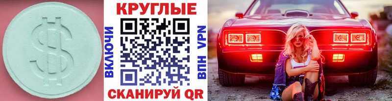 Экстази 280 MDMA  Купить закладки  Котельниково 
