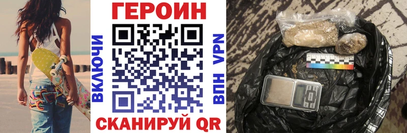 Купить закладки  Котельниково  Героин белый 