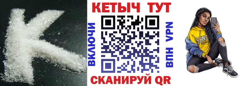 Купить где  Котельниково  КЕТАМИН VHQ 