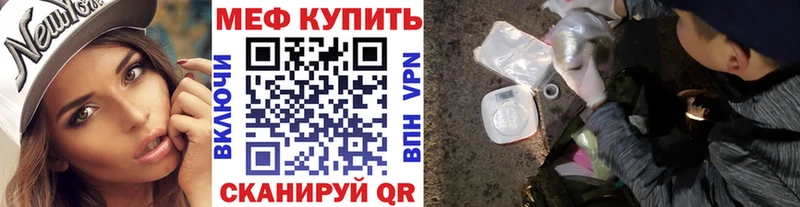 Купить где  Котельниково  Мефедрон мяу мяу 