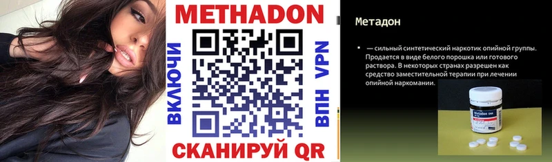 МЕТАДОН белоснежный Купить Котельниково