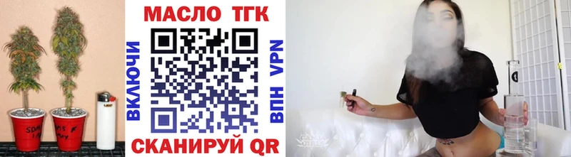 Дистиллят ТГК вейп  Купить закладки  Котельниково 